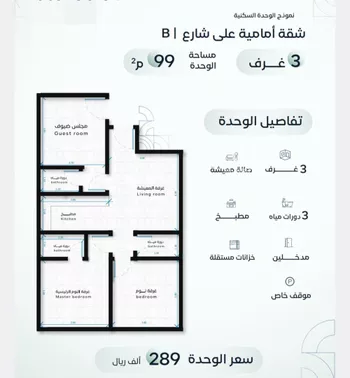 شقة للبيع في شارع عبدالرحمن الجبرتي, حي الريان, مدينة جدة, منطقة مكة المكرمة صورة 4