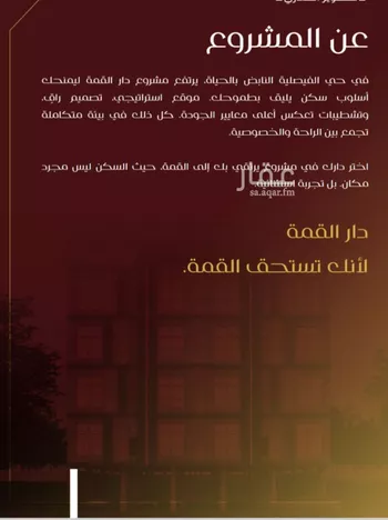 شقة للبيع في شارع يزيد بن معاويه, حي الفيصلية, مدينة جدة, منطقة مكة المكرمة صورة 2