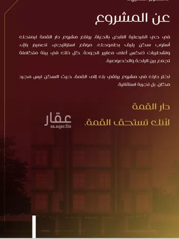 شقة للبيع في شارع يزيد بن معاويه, حي الفيصلية, مدينة جدة, منطقة مكة المكرمة صورة 4