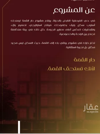 شقة للبيع في شارع يزيد بن معاويه, حي الفيصلية, مدينة جدة, منطقة مكة المكرمة صورة 3