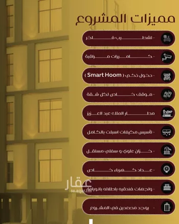 شقة للبيع في شارع يزيد بن معاويه, حي الفيصلية, مدينة جدة, منطقة مكة المكرمة صورة 4