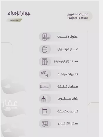 شقة للبيع في شارع عوف الجثممي, حي الزهراء, مدينة جدة, منطقة مكة المكرمة صورة 2