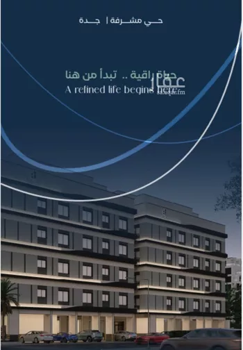 شقة للبيع في شارع جبل طارق, حي مشرفة, مدينة جدة, منطقة مكة المكرمة صورة 4