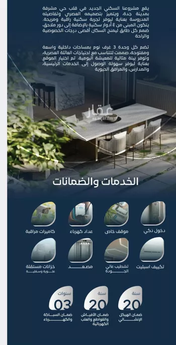 شقة للبيع في شارع جبل طارق, حي مشرفة, مدينة جدة, منطقة مكة المكرمة صورة 3