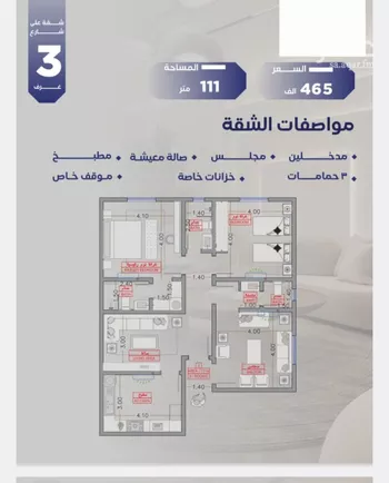 شقة للبيع في شارع مواكب النصر, حي السلامة, مدينة جدة, منطقة مكة المكرمة صورة 5