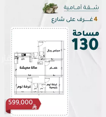 شقة للبيع في شارع عائشه ام المؤمنيين, حي الروضة, مدينة جدة, منطقة مكة المكرمة صورة 2