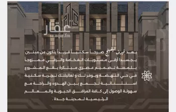 شقة للبيع في شارع غزوه بدر, حي النهضة, مدينة جدة, منطقة مكة المكرمة