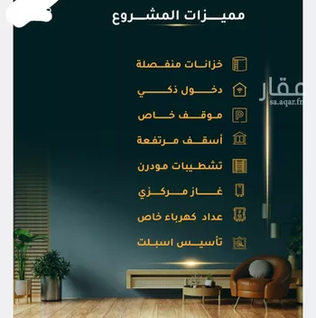 شقة للبيع في شارع الاسود, حي الثغر, مدينة جدة, منطقة مكة المكرمة صورة 2