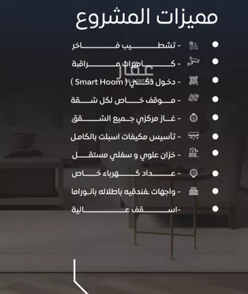 شقة للبيع في شارع عرابه ابن شماخ, حي النزهة, مدينة جدة, منطقة مكة المكرمة صورة 2