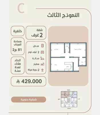 شقة للبيع في شارع احمد محمد السباعي, حي الروضة, مدينة جدة, منطقة مكة المكرمة صورة 3