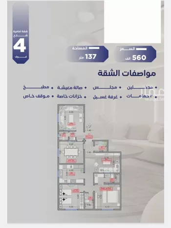 شقة للبيع في شارع مواكب النصر, حي السلامة, مدينة جدة, منطقة مكة المكرمة صورة 2