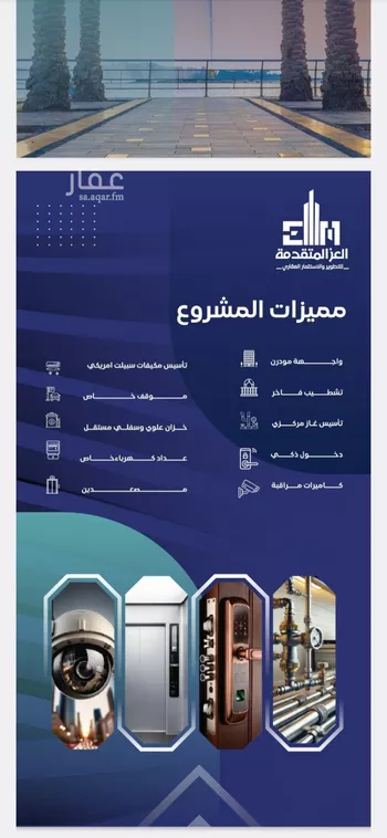 شقة للبيع في شارع مواكب النصر, حي السلامة, مدينة جدة, منطقة مكة المكرمة صورة 5