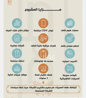 شقة للبيع في شارع البناع الشامخ, حي النهضة, مدينة جدة, منطقة مكة المكرمة صورة 2