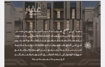 شقة للبيع في شارع غزوه بدر, حي النهضة, مدينة جدة, منطقة مكة المكرمة