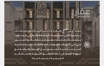 شقة للبيع في شارع غزوه بدر, حي النهضة, مدينة جدة, منطقة مكة المكرمة