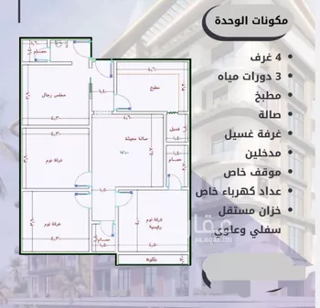 شقة للبيع في شارع الواحة, حي الواحة, مدينة جدة, منطقة مكة المكرمة صورة 3