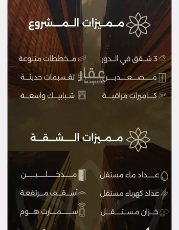 شقة للبيع في شارع احمد بن طلحه, حي الصفاء, مدينة جدة, منطقة مكة المكرمة صورة 3