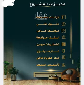 شقة للبيع في شارع الاسود, حي الثغر, مدينة جدة, منطقة مكة المكرمة صورة 2