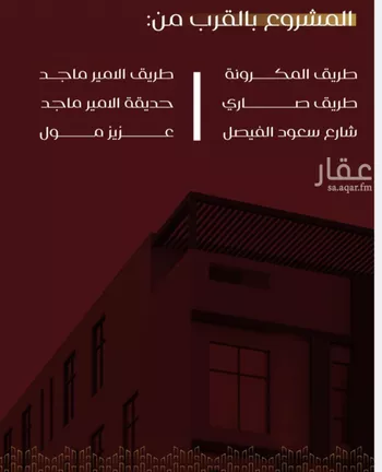 شقة للبيع في شارع يزيد بن معاويه, حي الفيصلية, مدينة جدة, منطقة مكة المكرمة صورة 3