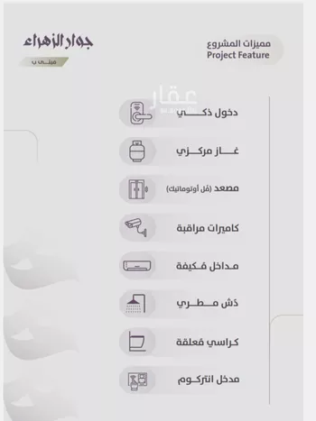 شقة للبيع في شارع عوف الجثممي, حي الزهراء, مدينة جدة, منطقة مكة المكرمة صورة 3