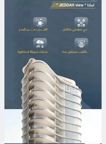 شقة للبيع في شارع الثامية, حي حكومي1, مدينة جدة, منطقة مكة المكرمة صورة 4