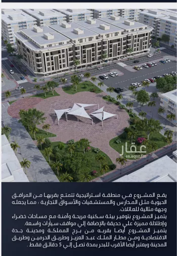 شقة للبيع في شارع الامير عبدالمجيد, حي الصواري, مدينة جدة, منطقة مكة المكرمة صورة 2