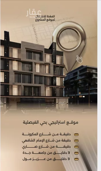شقة للبيع في شارع زيد بن قيس, حي الفيصلية, مدينة جدة, منطقة مكة المكرمة