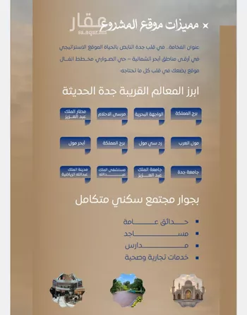 شقة للبيع في شارع ابن نجيم, حي الصواري, مدينة جدة, منطقة مكة المكرمة صورة 3