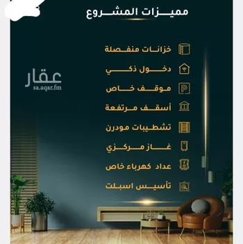 شقة للبيع في شارع الاسود, حي الثغر, مدينة جدة, منطقة مكة المكرمة صورة 4