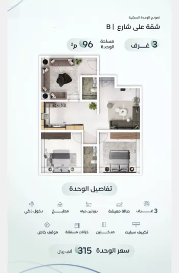 شقة للبيع في شارع جبل طارق, حي مشرفة, مدينة جدة, منطقة مكة المكرمة صورة 5