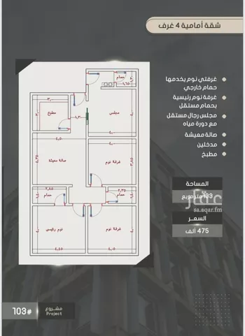 شقة للبيع في شارع إبراهيم بن فتوح العقيلي, حي الصواري, مدينة جدة, منطقة مكة المكرمة صورة 3