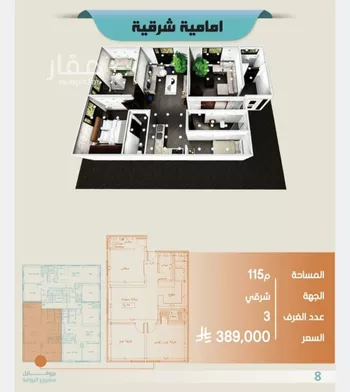 شقة للبيع في شارع العجاج, حي الصفاء, مدينة جدة, منطقة مكة المكرمة صورة 2