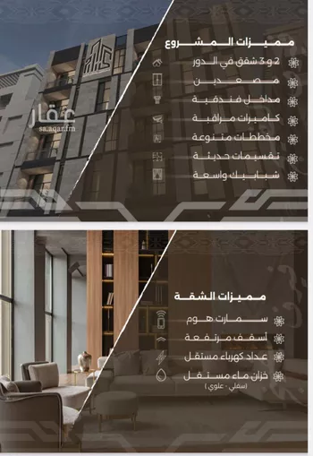 شقة للبيع في شارع غزوه بدر, حي النهضة, مدينة جدة, منطقة مكة المكرمة صورة 2