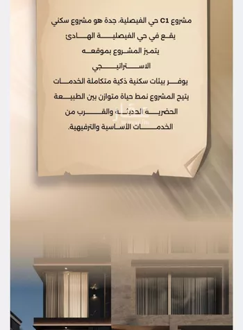شقة للبيع في شارع زيد بن قيس, حي الفيصلية, مدينة جدة, منطقة مكة المكرمة صورة 3