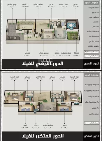فيلا للبيع في شارع الأحراش ، حي العمرة الجديدة ، مكة ، منطقة مكة المكرمة صورة 5