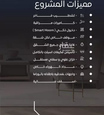 شقة للبيع في شارع عرابه ابن شماخ, حي النزهة, مدينة جدة, منطقة مكة المكرمة صورة 4