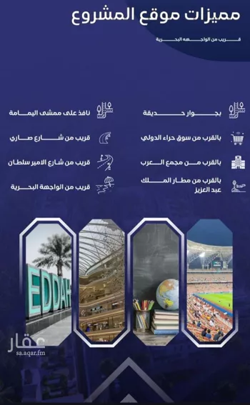 شقة للبيع في شارع مواكب النصر, حي السلامة, مدينة جدة, منطقة مكة المكرمة