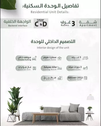 شقة للبيع في شارع ربيعة بن سعد, حي الربوة, مدينة جدة, منطقة مكة المكرمة صورة 3
