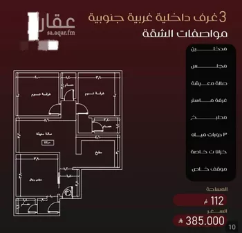 شقة للبيع في شارع يزيد بن معاويه, حي الفيصلية, مدينة جدة, منطقة مكة المكرمة صورة 2