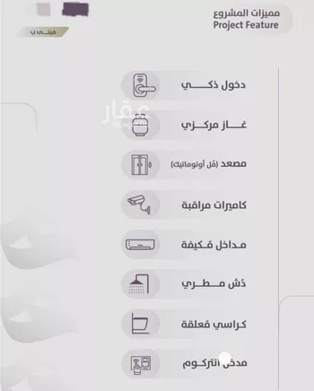 شقة للبيع في شارع عوف الجثممي, حي الزهراء, مدينة جدة, منطقة مكة المكرمة صورة 3