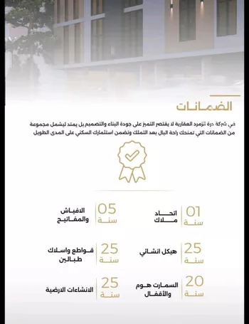 شقة للبيع في شارع الناصر بن الأحمر, حي الصفاء, مدينة جدة, منطقة مكة المكرمة صورة 2