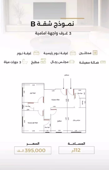 شقة للبيع في شارع الناصر بن الأحمر, حي الصفاء, مدينة جدة, منطقة مكة المكرمة