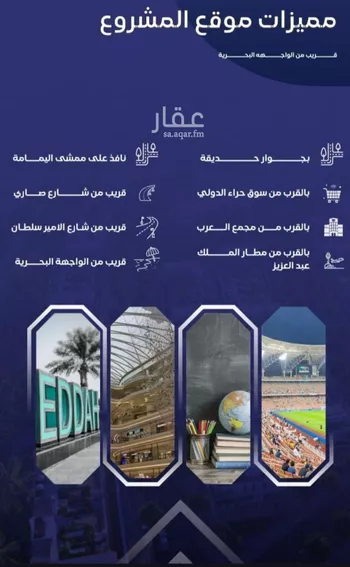 شقة للبيع في شارع مواكب النصر, حي السلامة, مدينة جدة, منطقة مكة المكرمة صورة 3