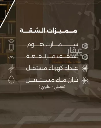 شقة للبيع في شارع غزوه بدر, حي النهضة, مدينة جدة, منطقة مكة المكرمة صورة 3