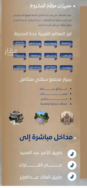 شقة للبيع في شارع ابن نجيم, حي الصواري, مدينة جدة, منطقة مكة المكرمة صورة 3