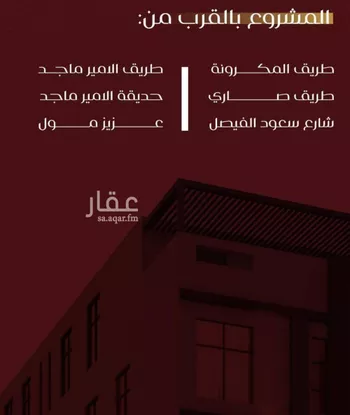 شقة للبيع في شارع يزيد بن معاويه, حي الفيصلية, مدينة جدة, منطقة مكة المكرمة صورة 3
