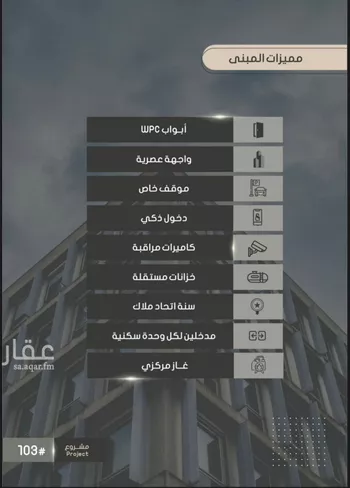شقة للبيع في شارع إبراهيم بن فتوح العقيلي, حي الصواري, مدينة جدة, منطقة مكة المكرمة صورة 2