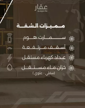 شقة للبيع في شارع غزوه بدر, حي النهضة, مدينة جدة, منطقة مكة المكرمة صورة 3