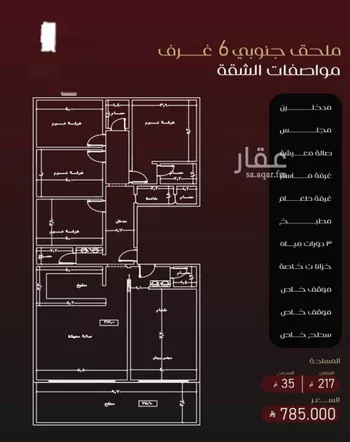 شقة للبيع في شارع يزيد بن معاويه, حي الفيصلية, مدينة جدة, منطقة مكة المكرمة صورة 2