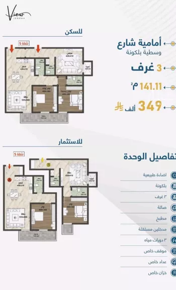 شقة للبيع في شارع الثامية, حي حكومي1, مدينة جدة, منطقة مكة المكرمة صورة 2